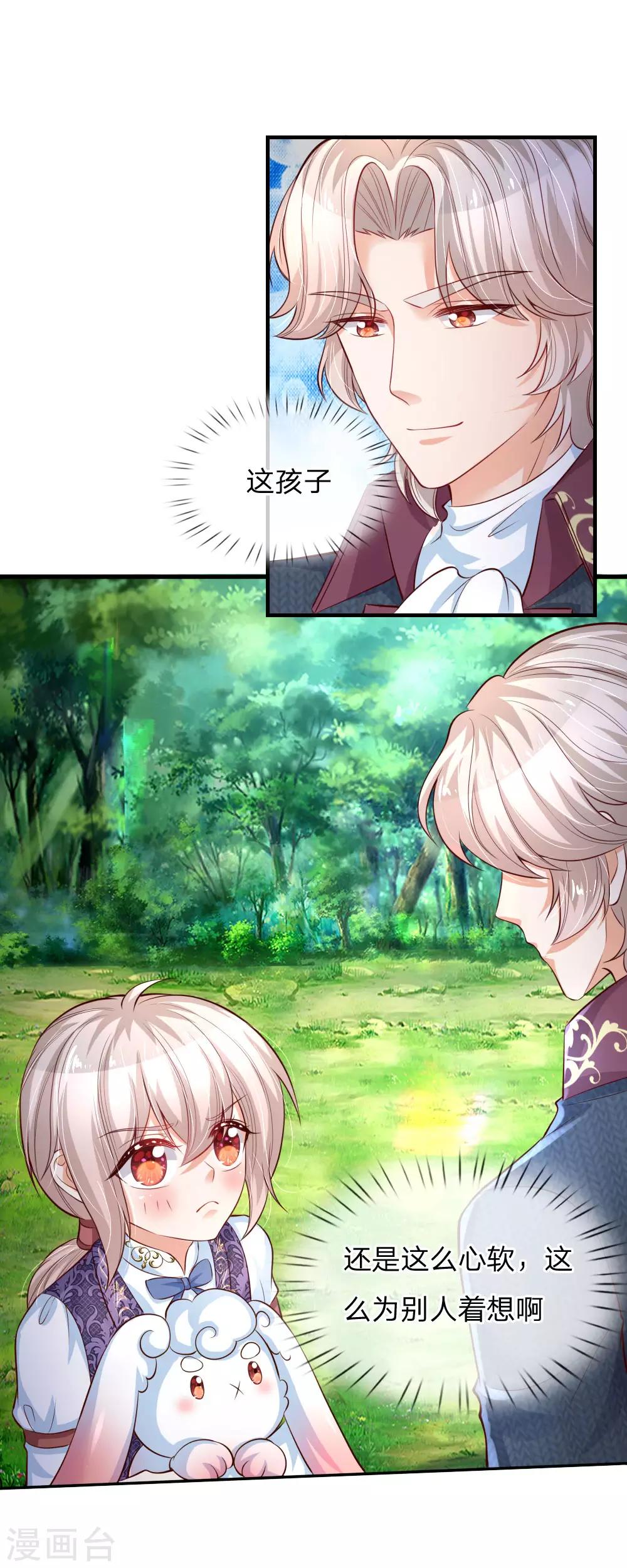 第175话 陪他吧11