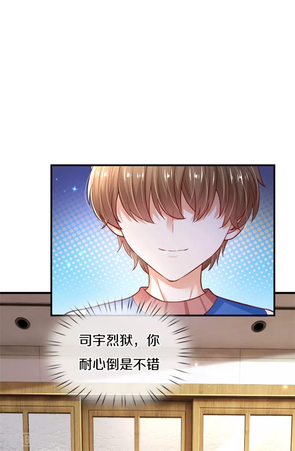 第296话 小心眼6