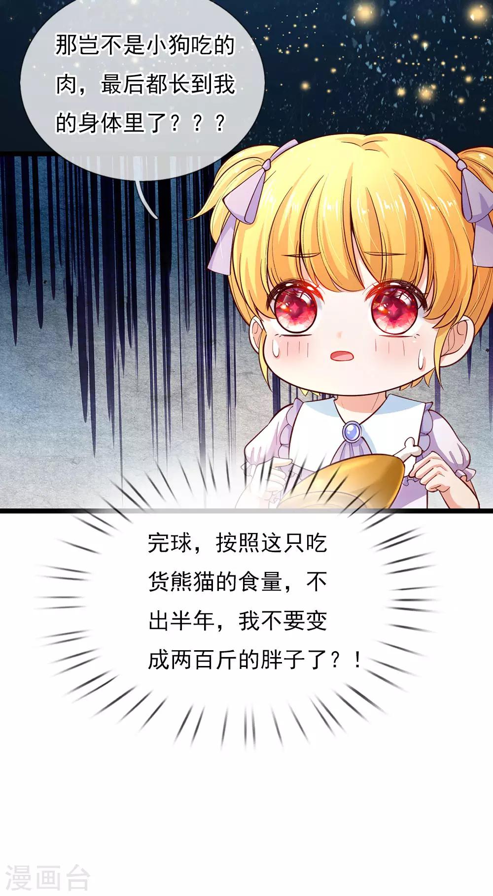第87话 我觉得瑾妹妹很可爱12