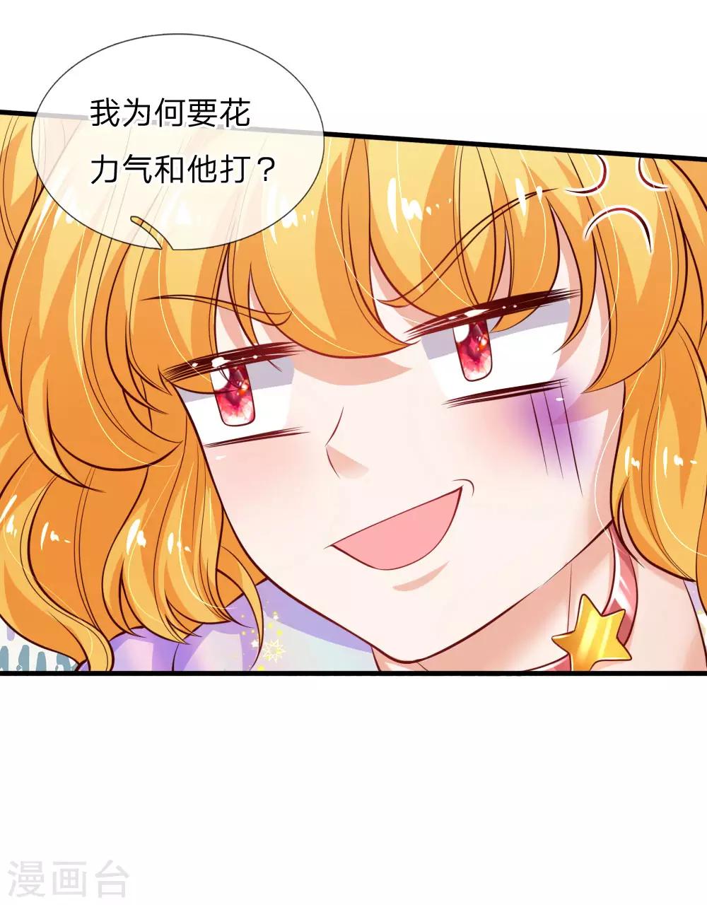第167话 朕的脑瓜没病9