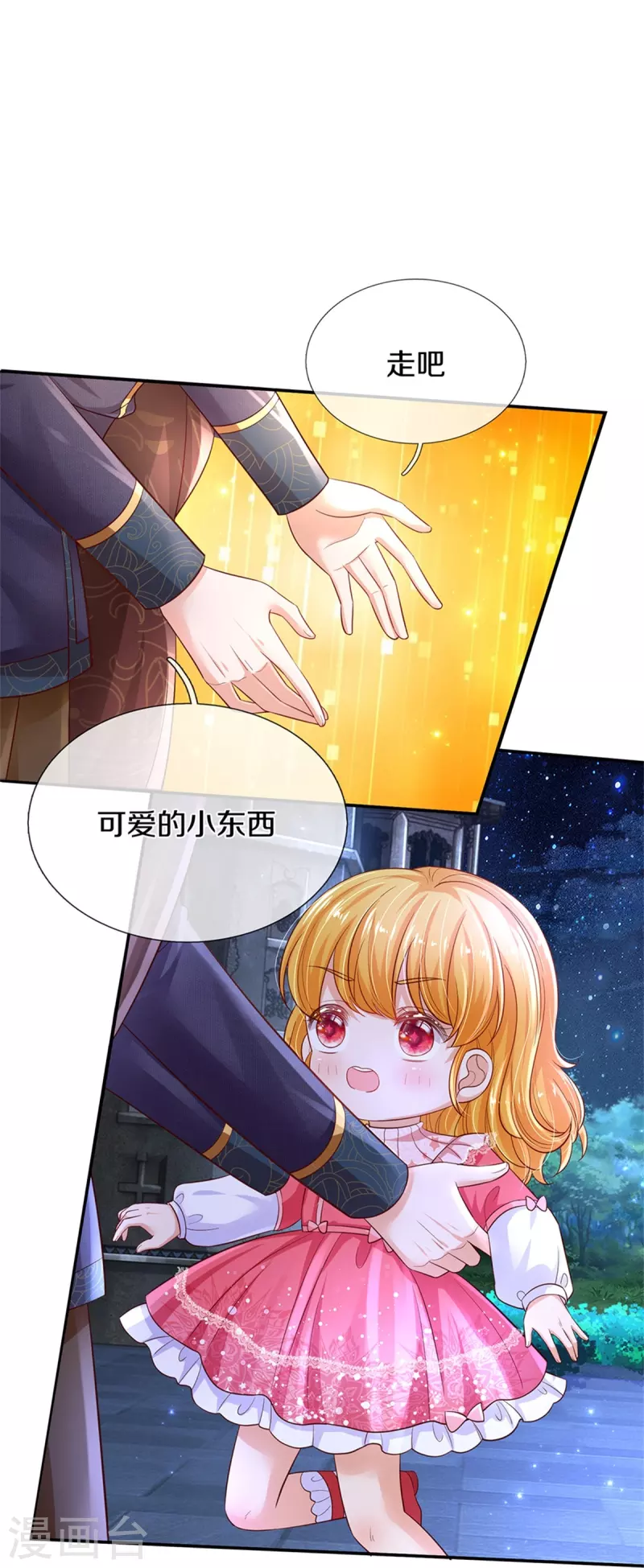 第419话 爷爷和孙女14