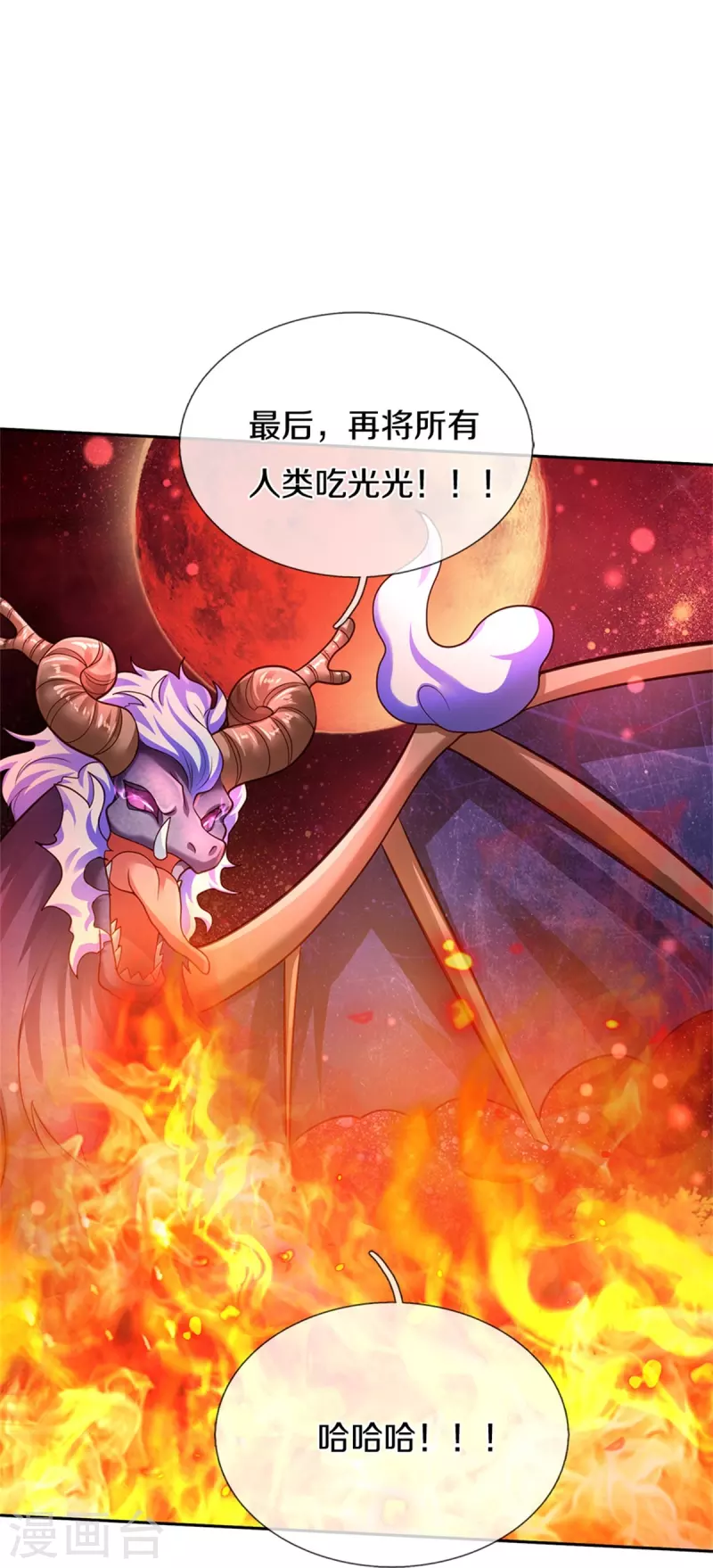 第464话 反向安慰31