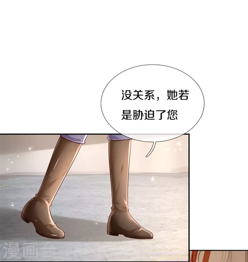 第449话 我来保护您！10