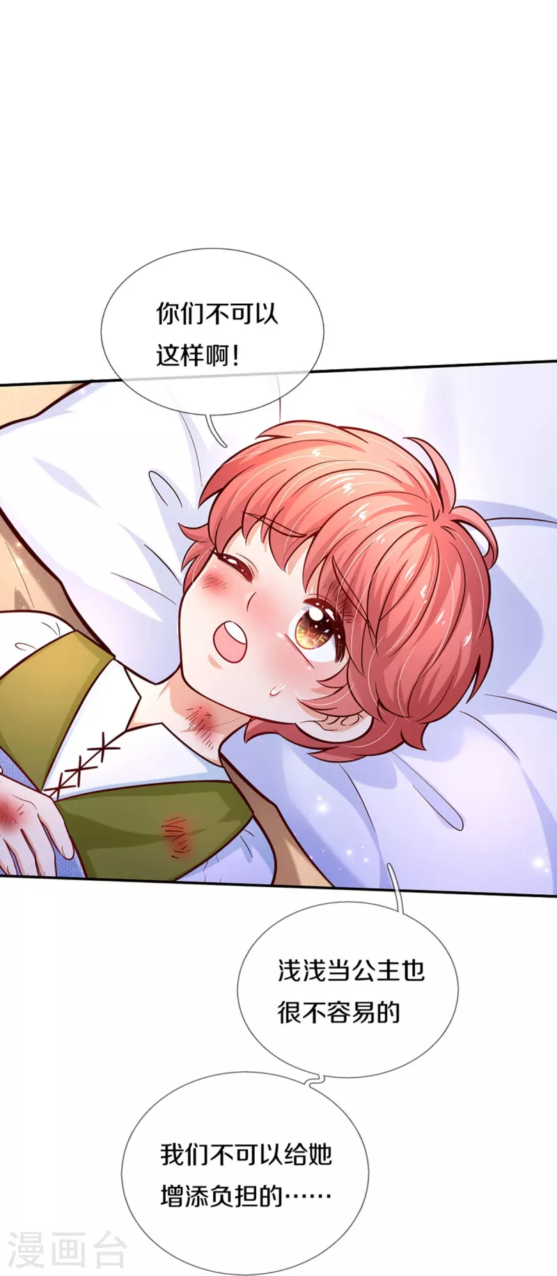 第482话 我要带他走8