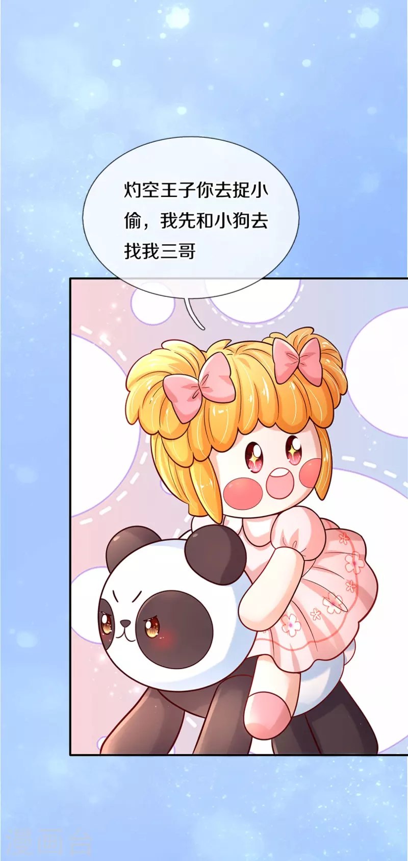 第490话 她好惨呀！10