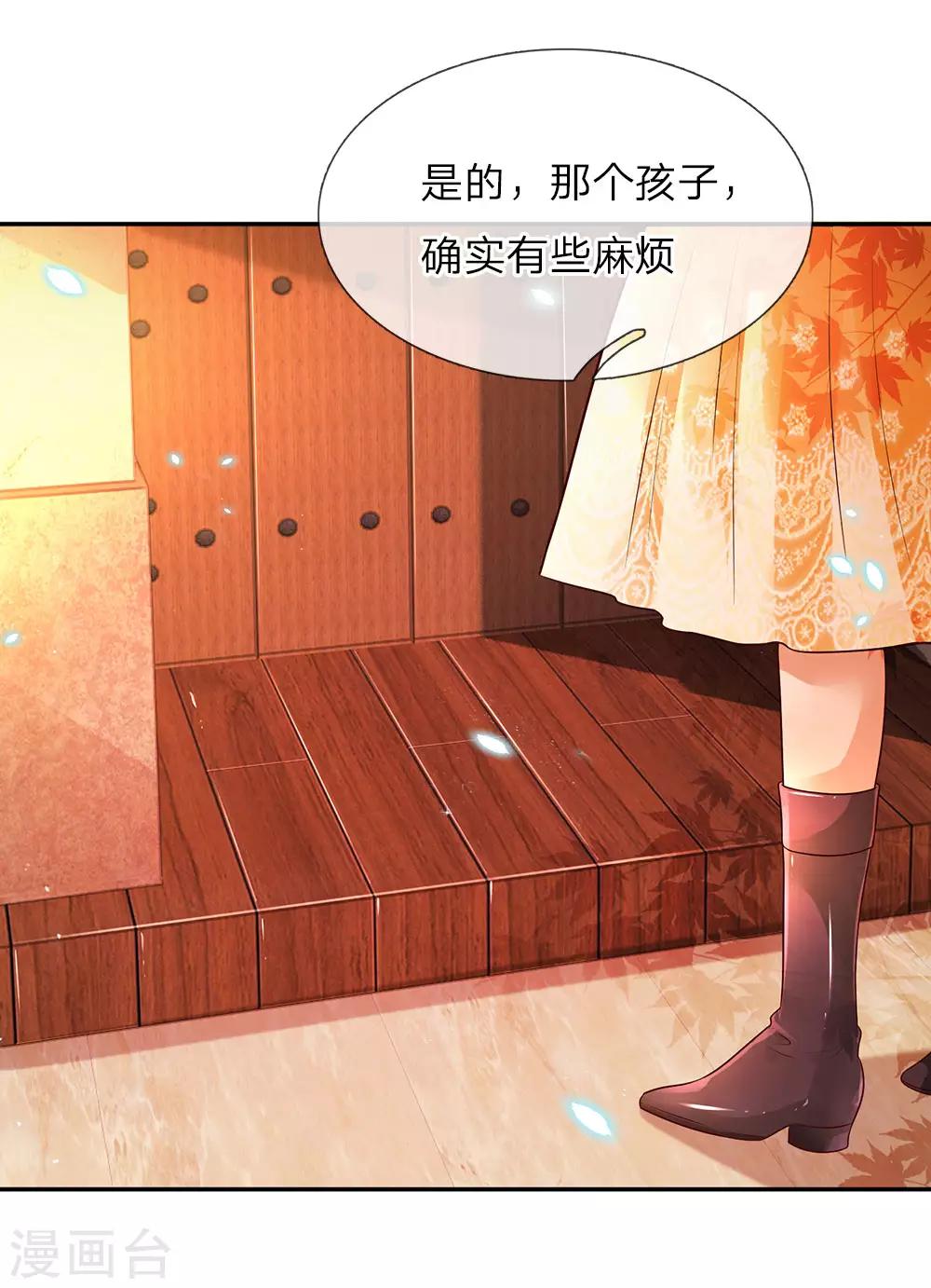 第67话 会幻术的孩子17