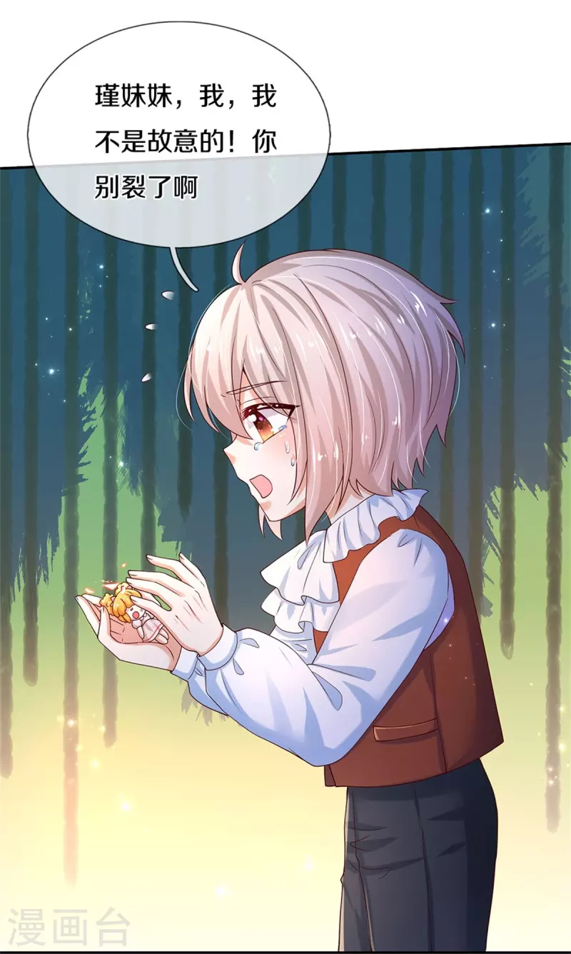 第497话 我是哥哥，我要坚强！9