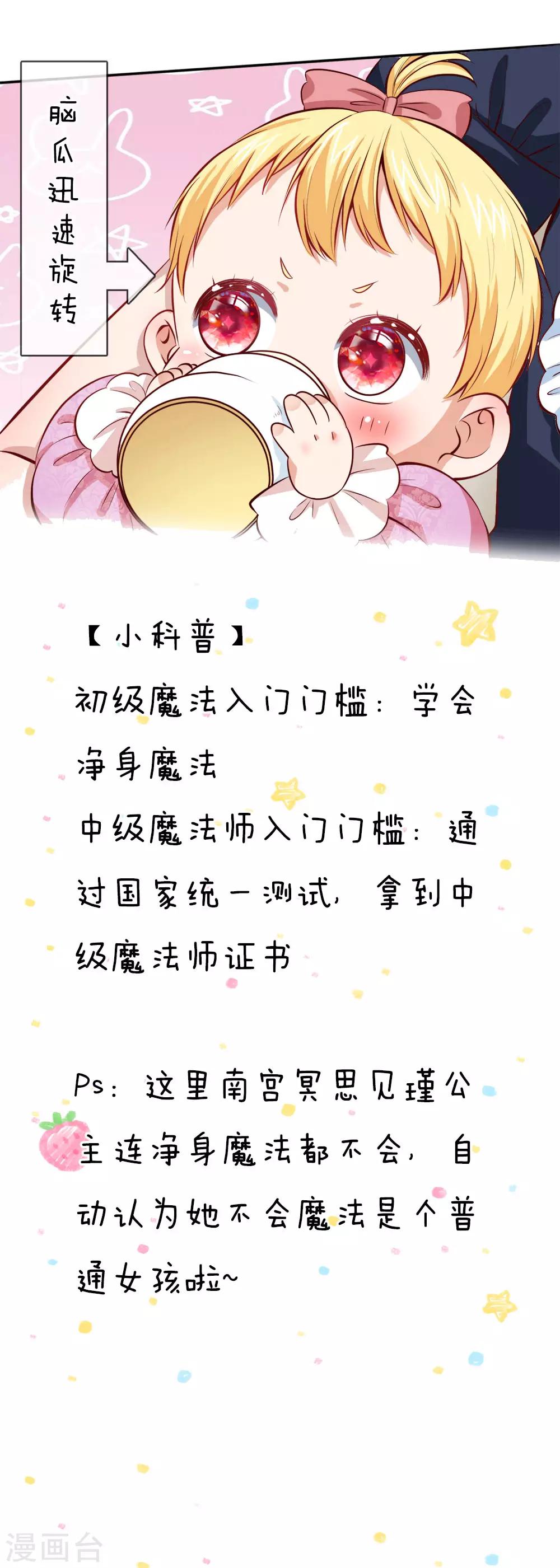 第43话 僞装怕怕，演技巅峰23