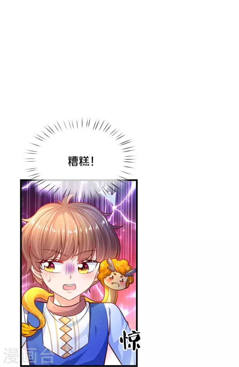 第400话 相同的能力6