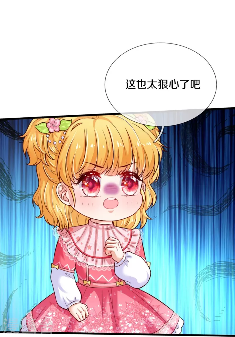 第365话 司宇霸天的野心23
