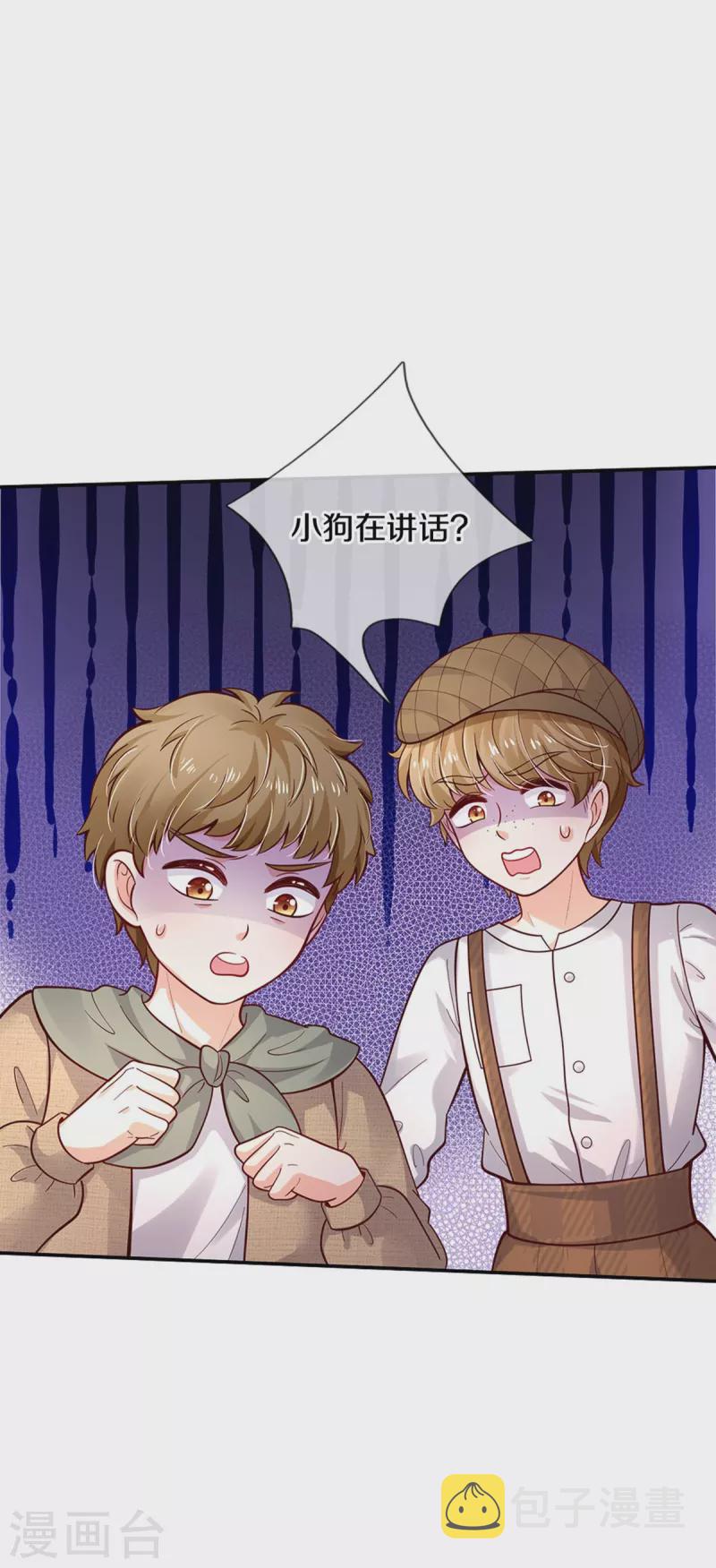第483话 我才不是鬼！28