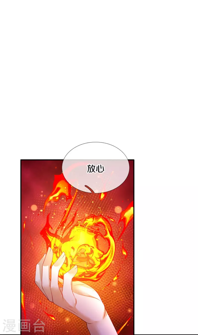 第502话 烧成渣渣了呜呜16