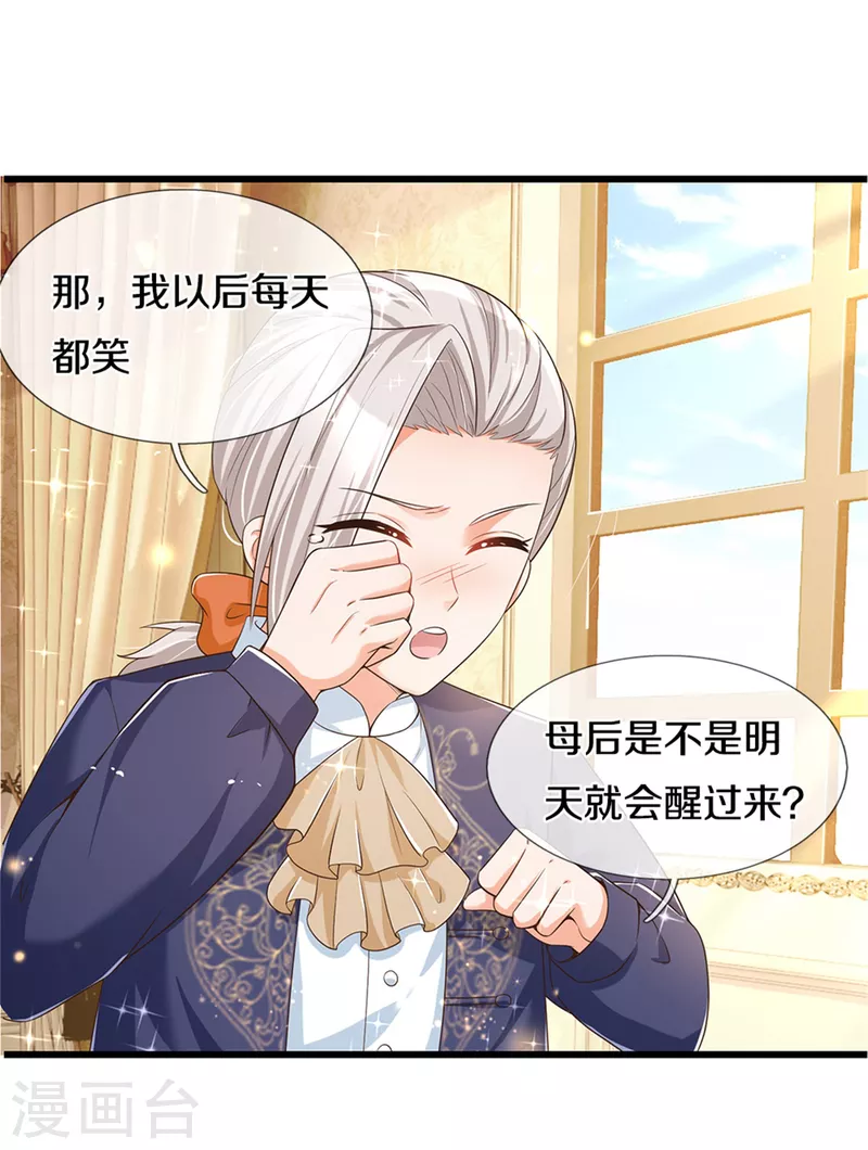 第299话 她，吸魔法？！11
