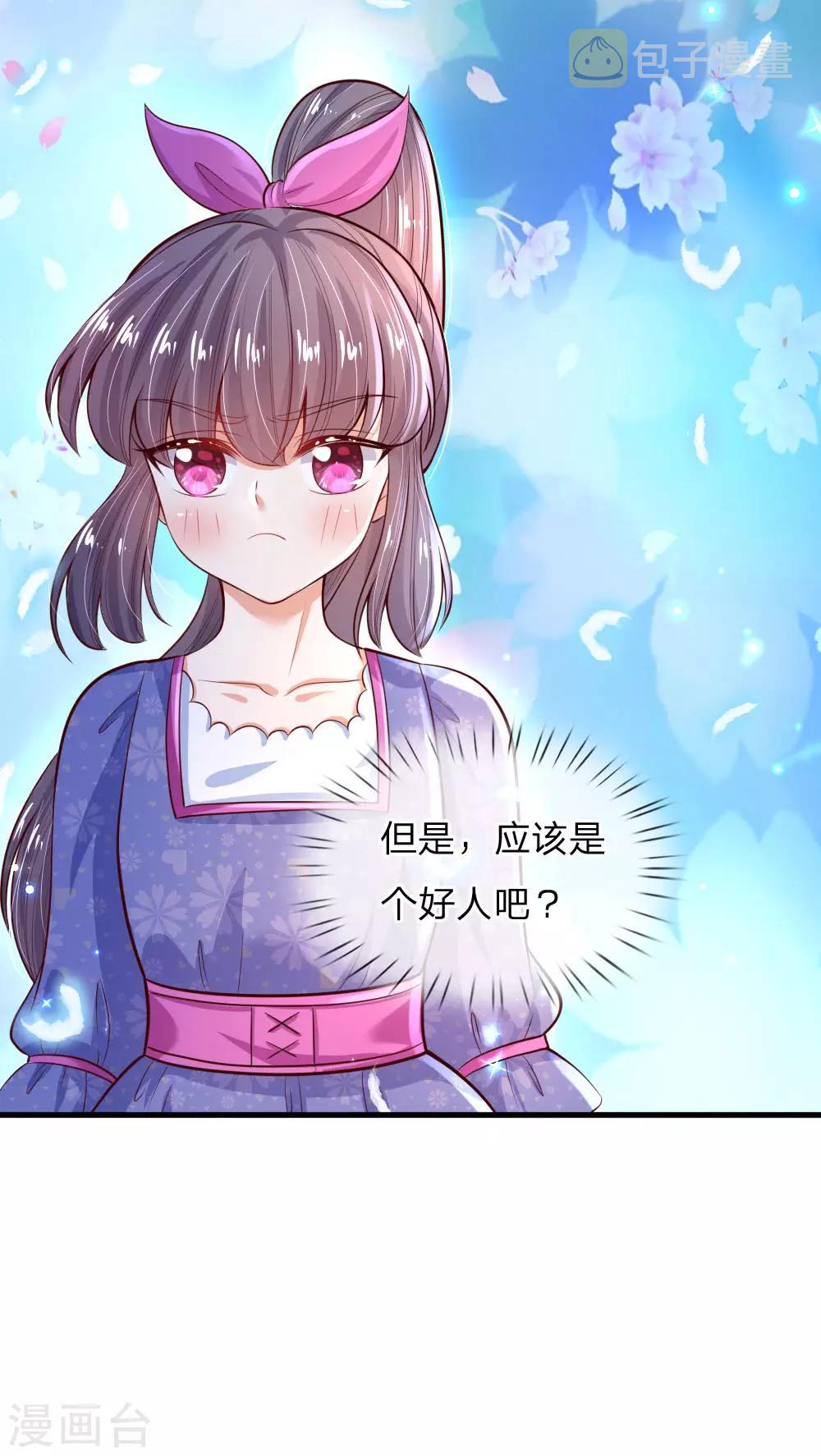 第193话 她是个好人15
