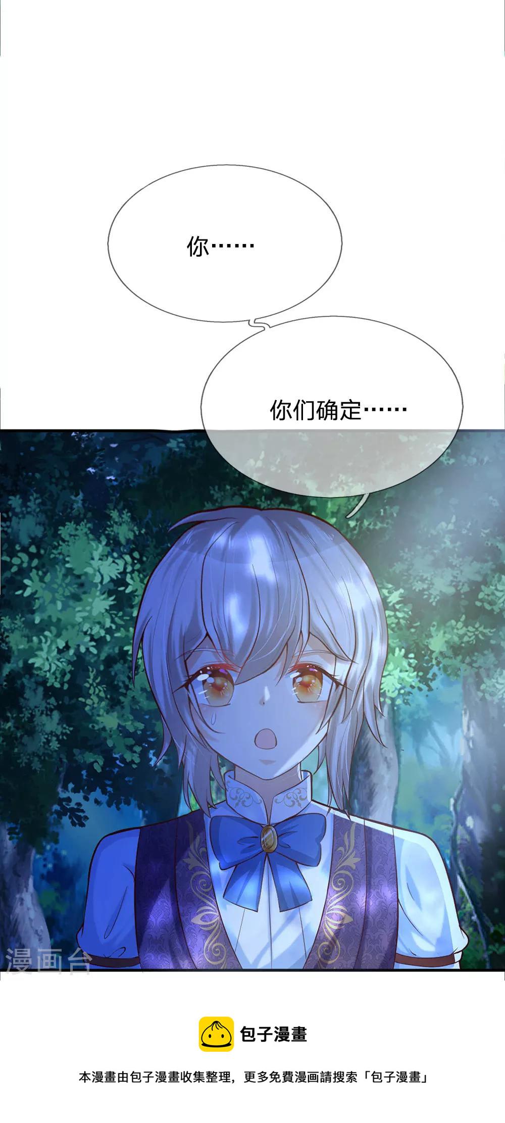 第198话 你确定你们很厉害5
