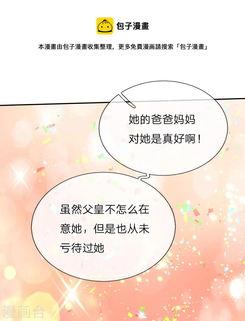 第53话 我要变强！4