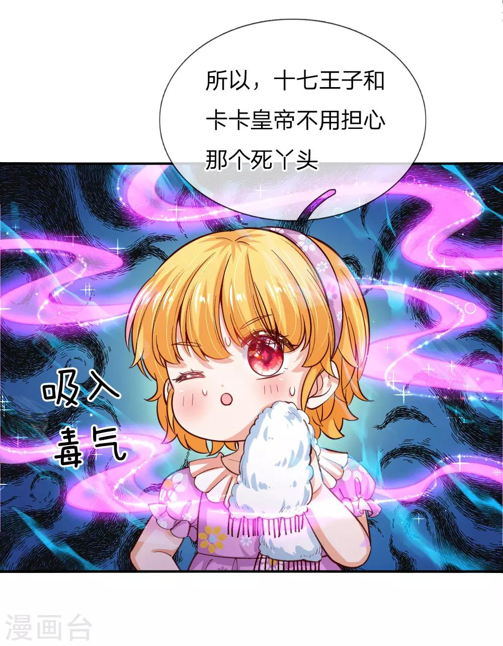 第115话 十七王子真是无情啊11