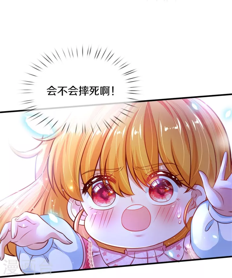 第397话 要晕龙啦！8