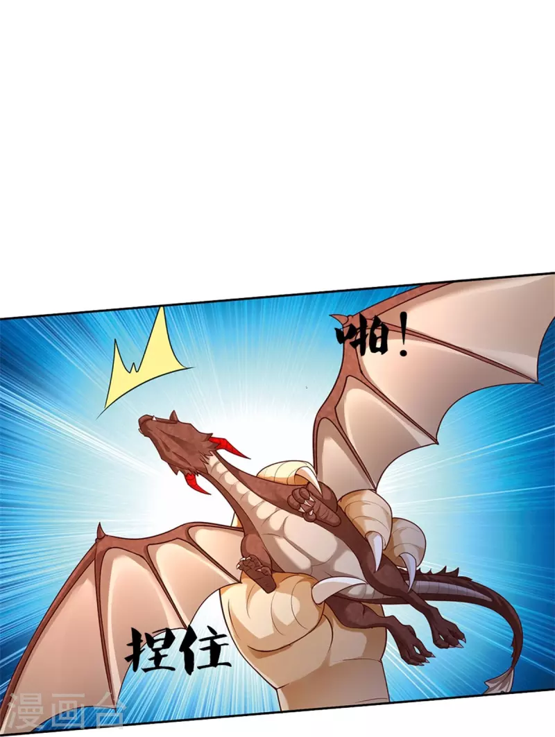 第458话 上古魔兽幽21
