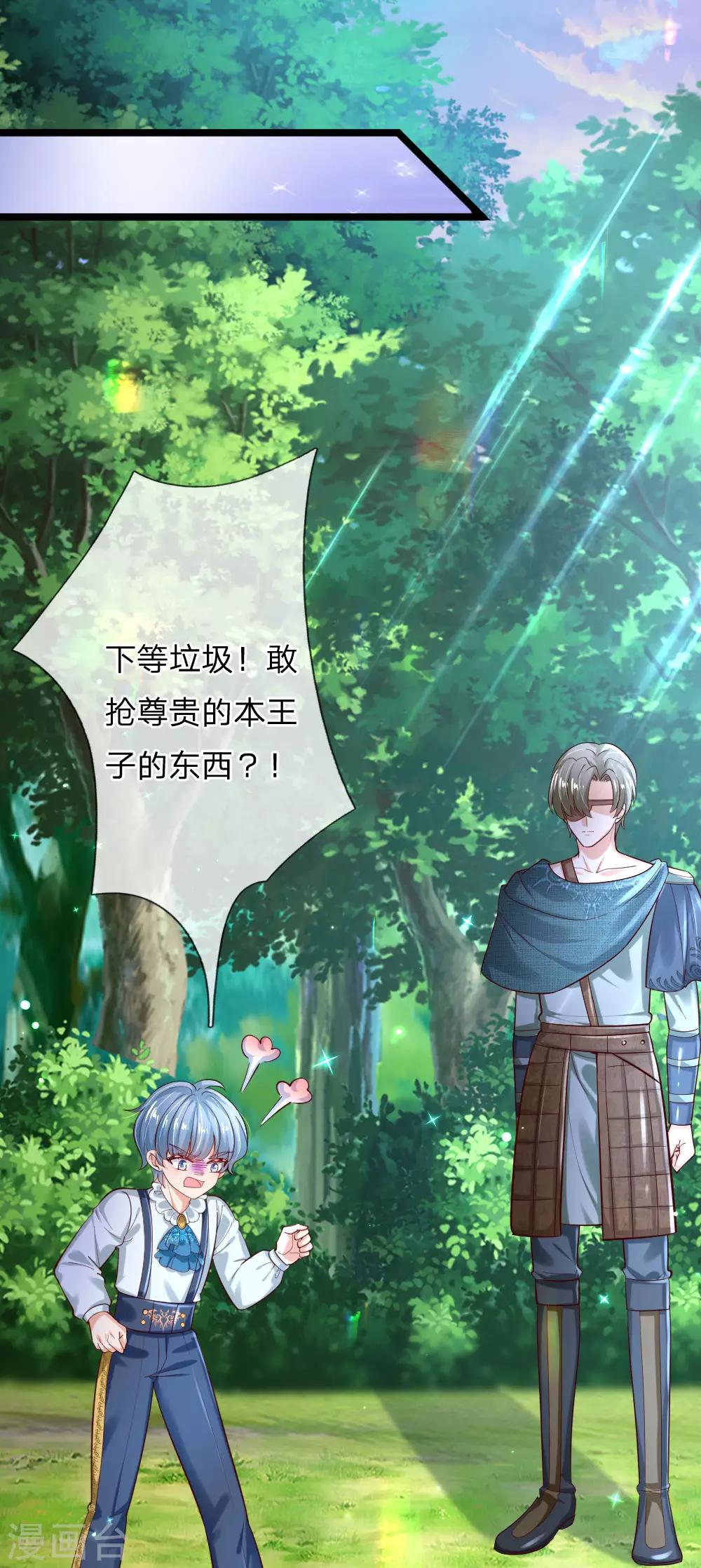 第182话 她好能骂啊！7