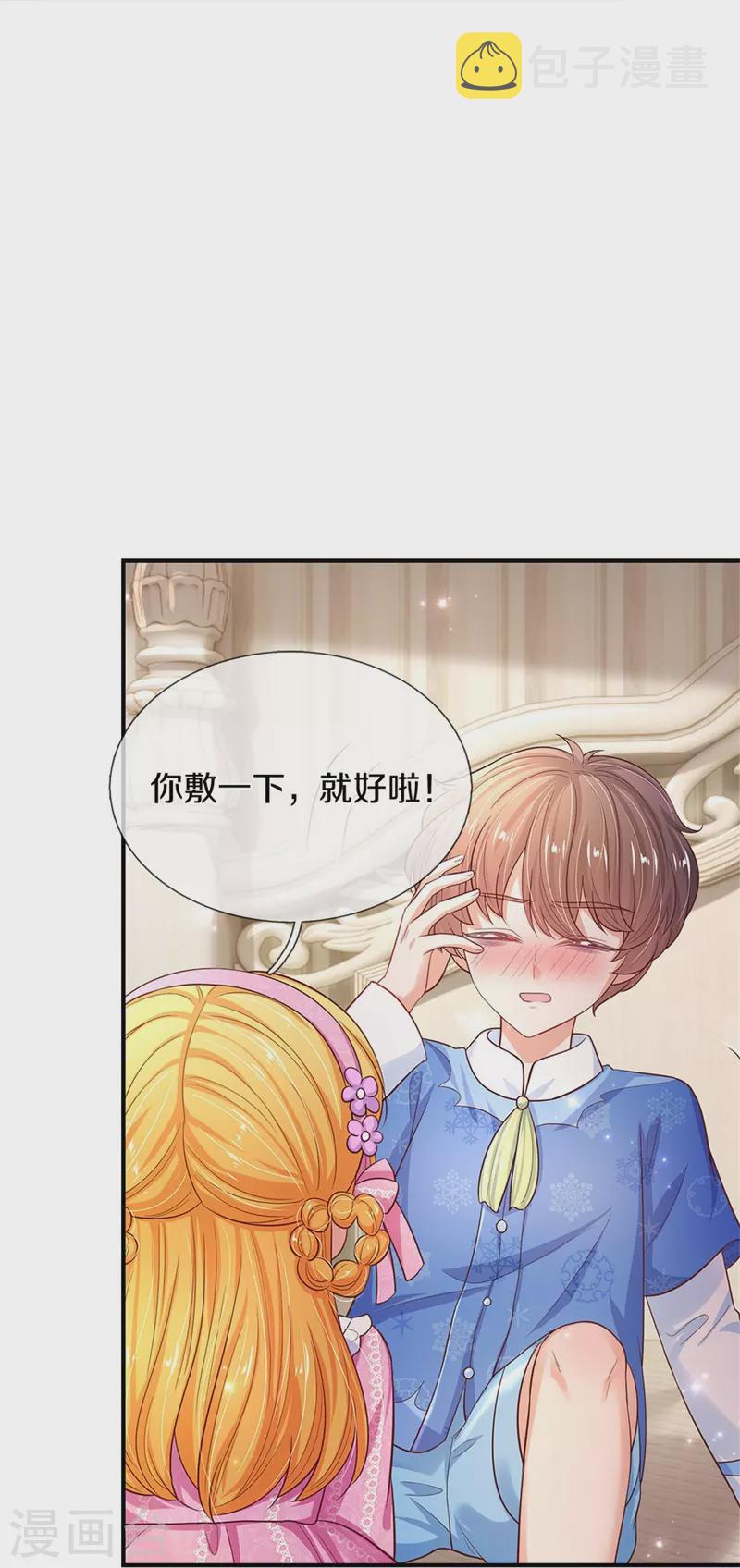 第427话 认真乾饭人8