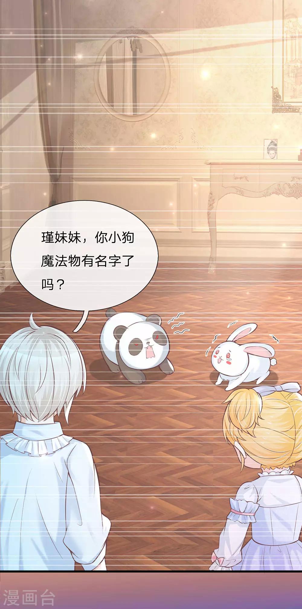 第217话 爲何叫她小狗？36