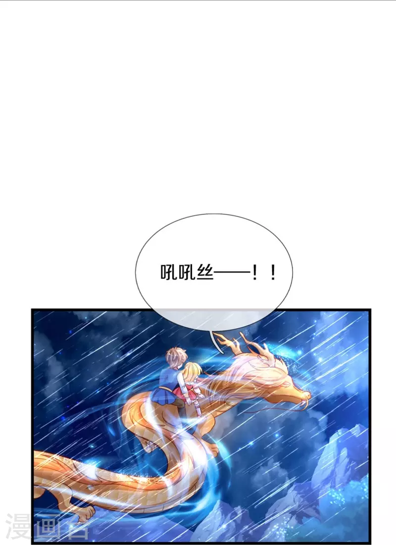 第397话 要晕龙啦！22