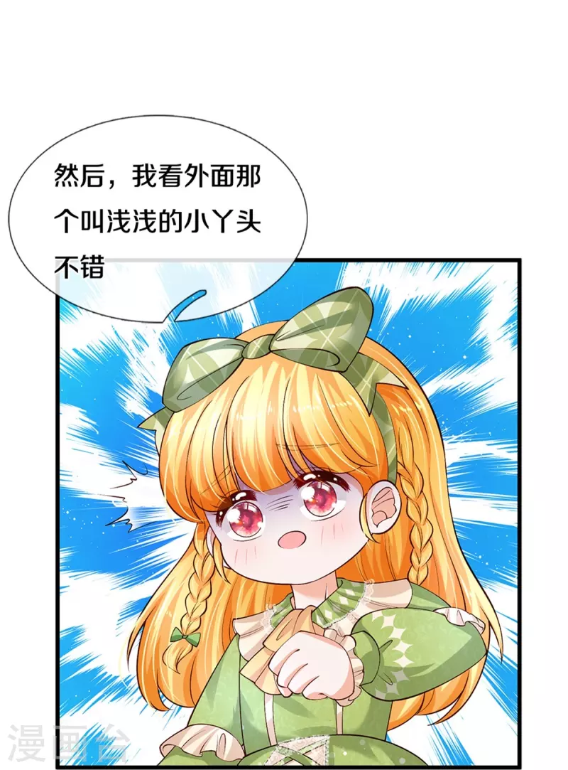 第474话 要中招了！4