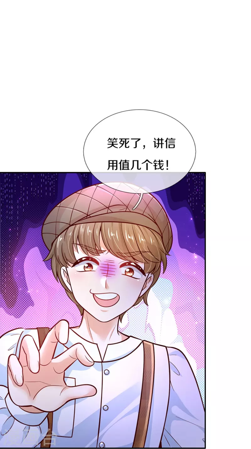 第483话 我才不是鬼！10