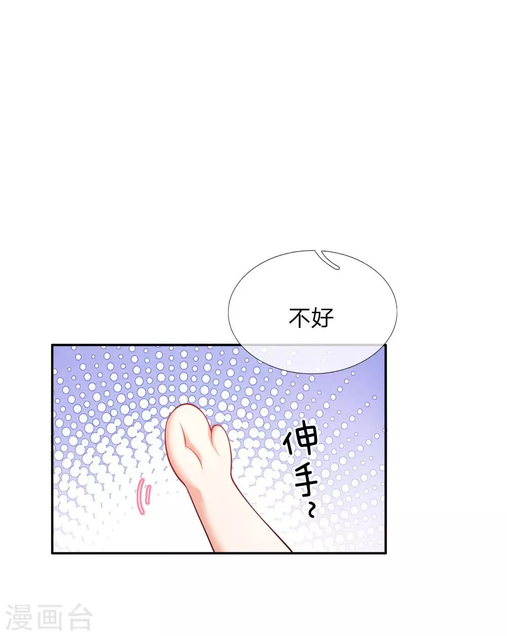 第154话 女士你没事吧11