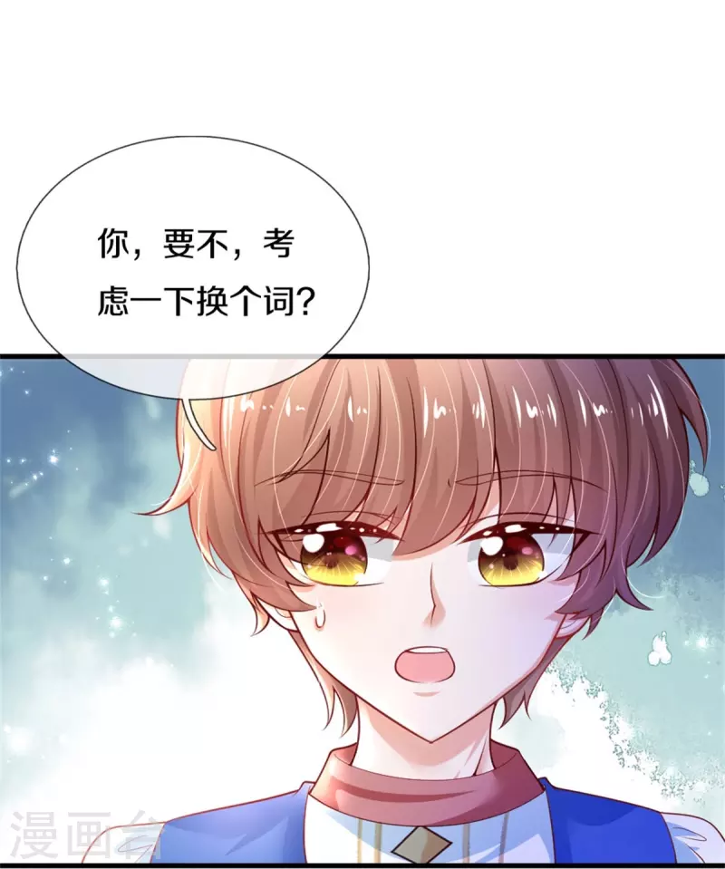 第358话 老宝贝好命苦！12