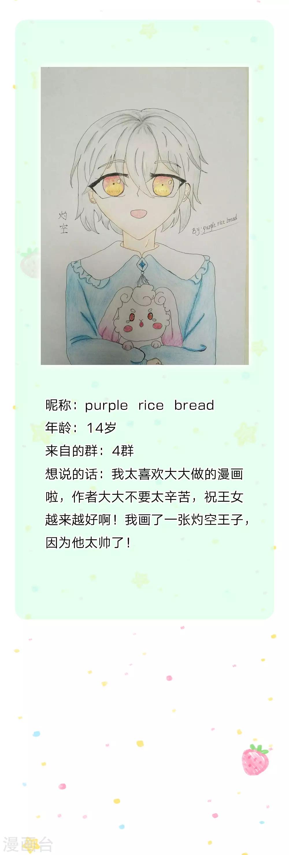 第170话 谢父皇真好吃嘤嘤嘤26