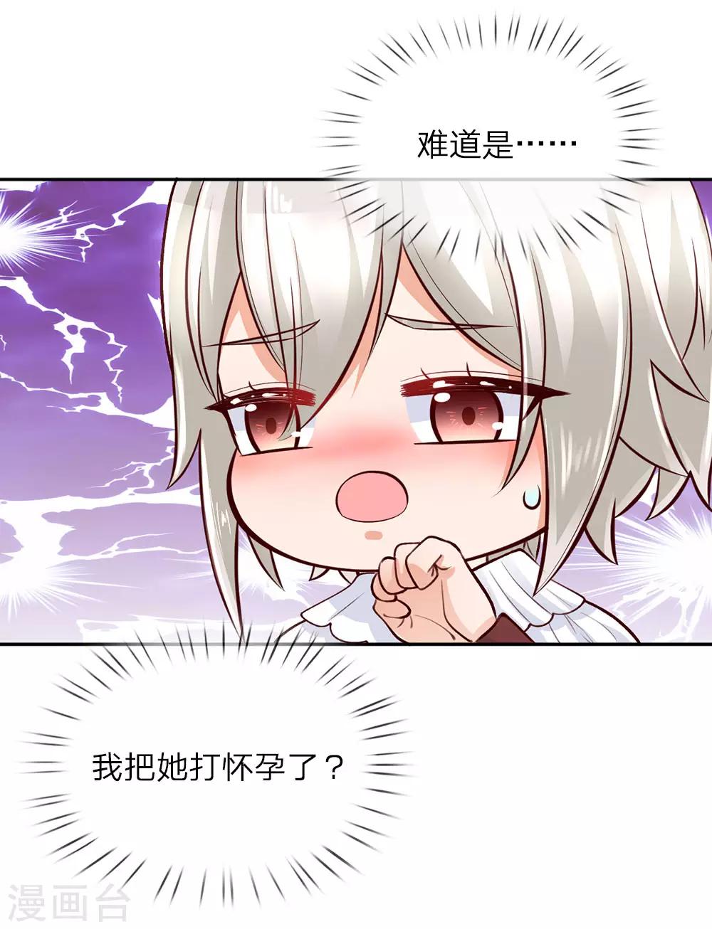 第26话 怀孕了？！11