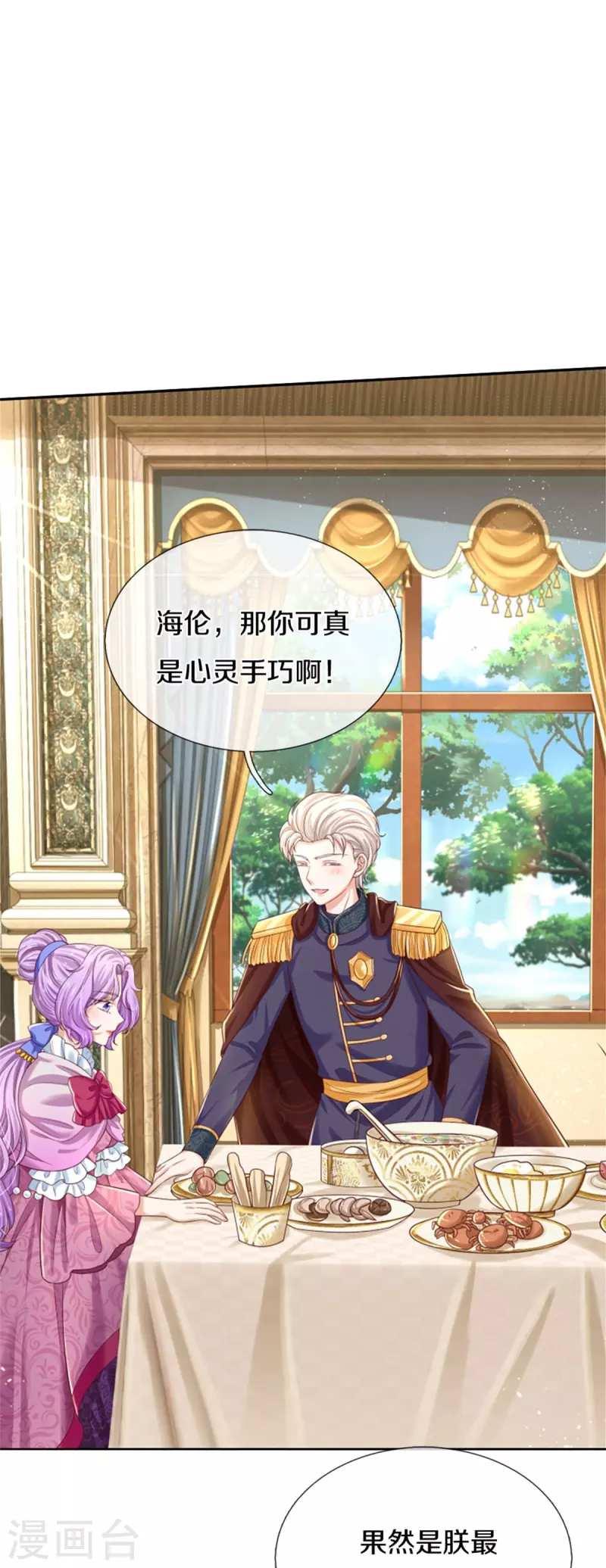 第437话 开心的都长彩虹啦18
