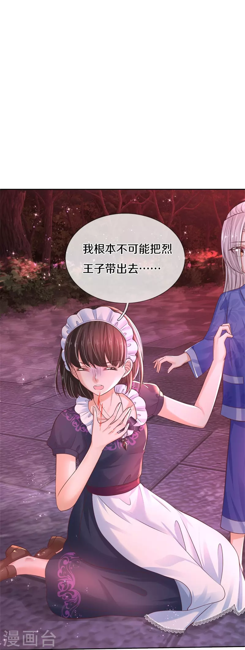 第456话 好狠的心呀9