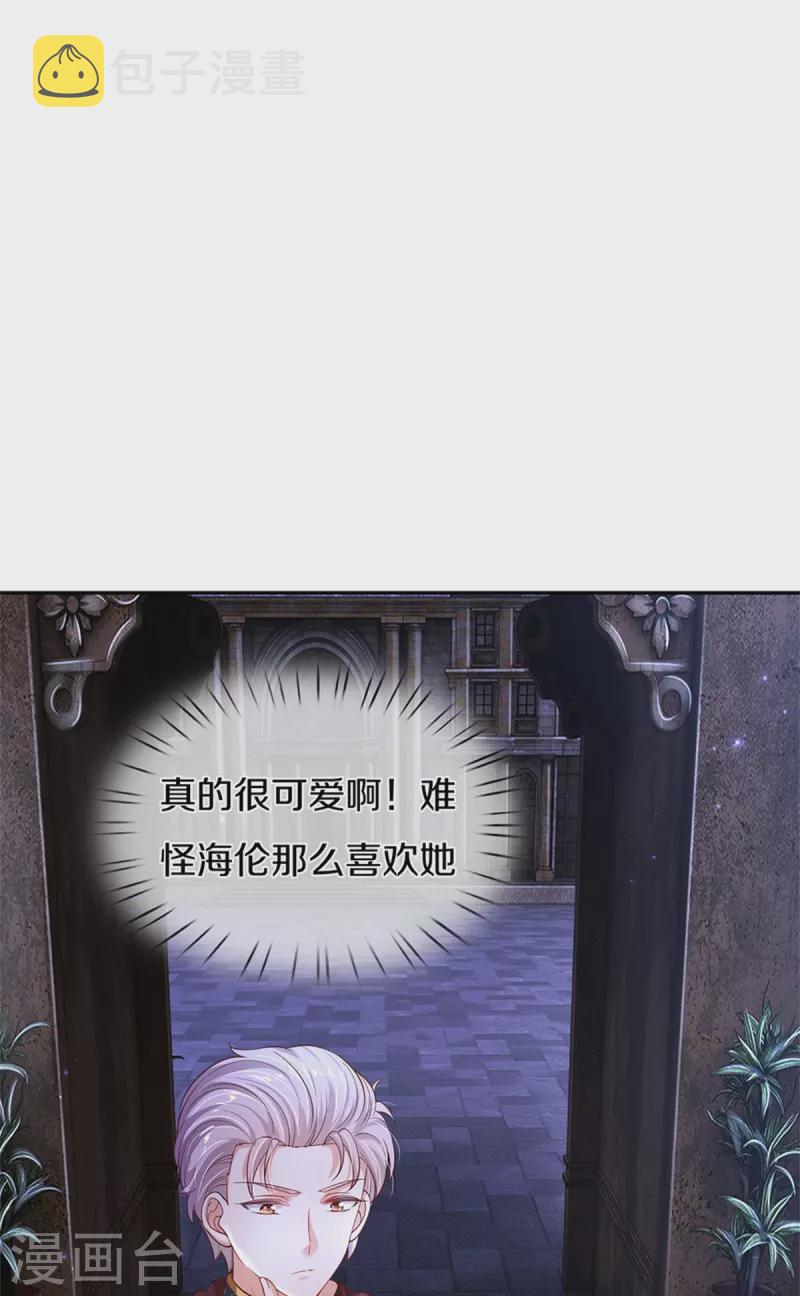 第419话 爷爷和孙女12