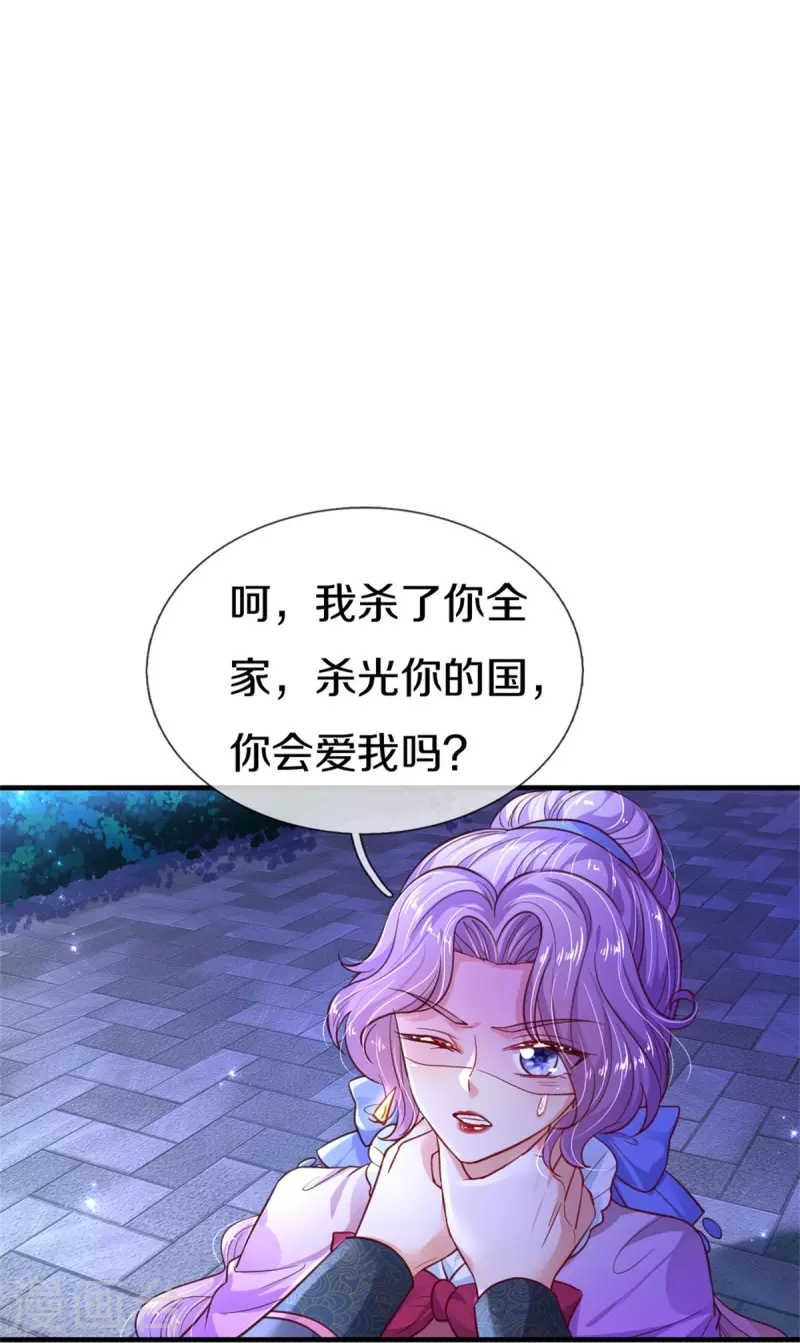 第410话 下地狱吧！14
