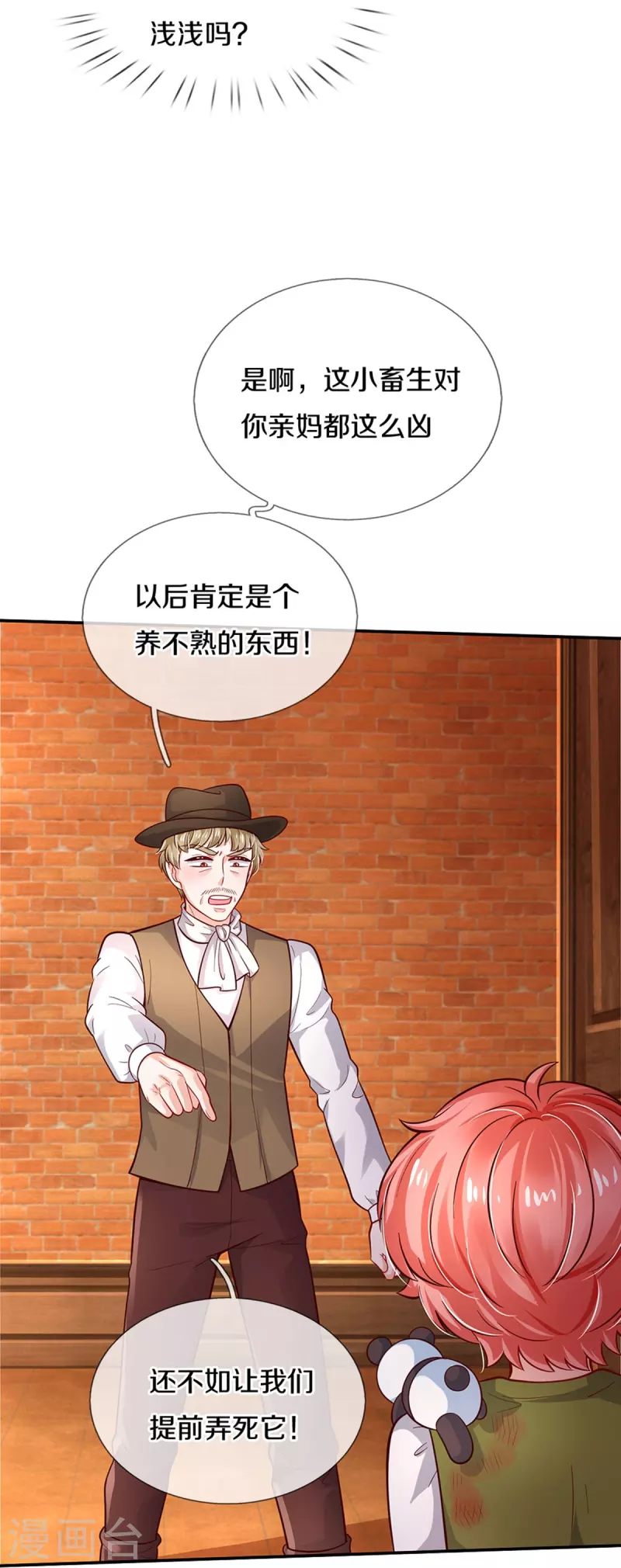 第484话 咬洗你们！20