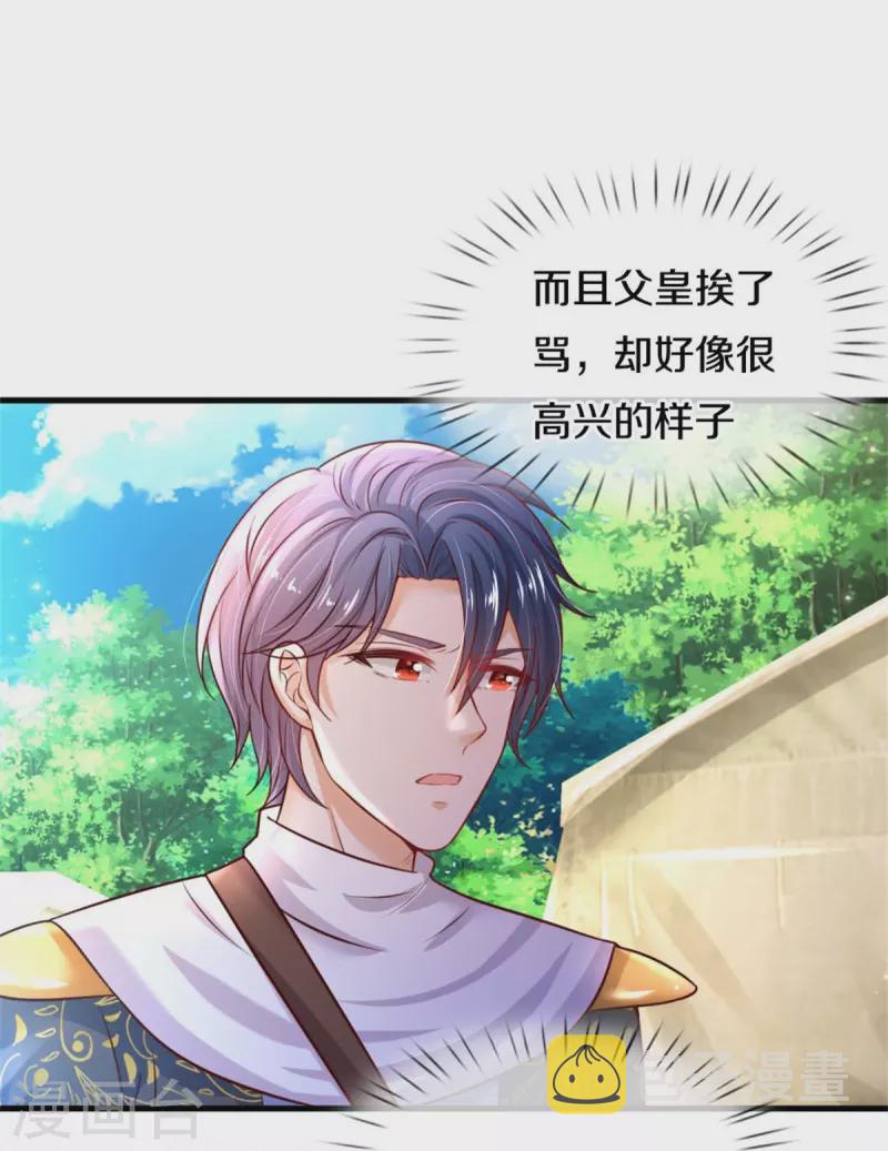 第338话 霸天捱骂很开心14