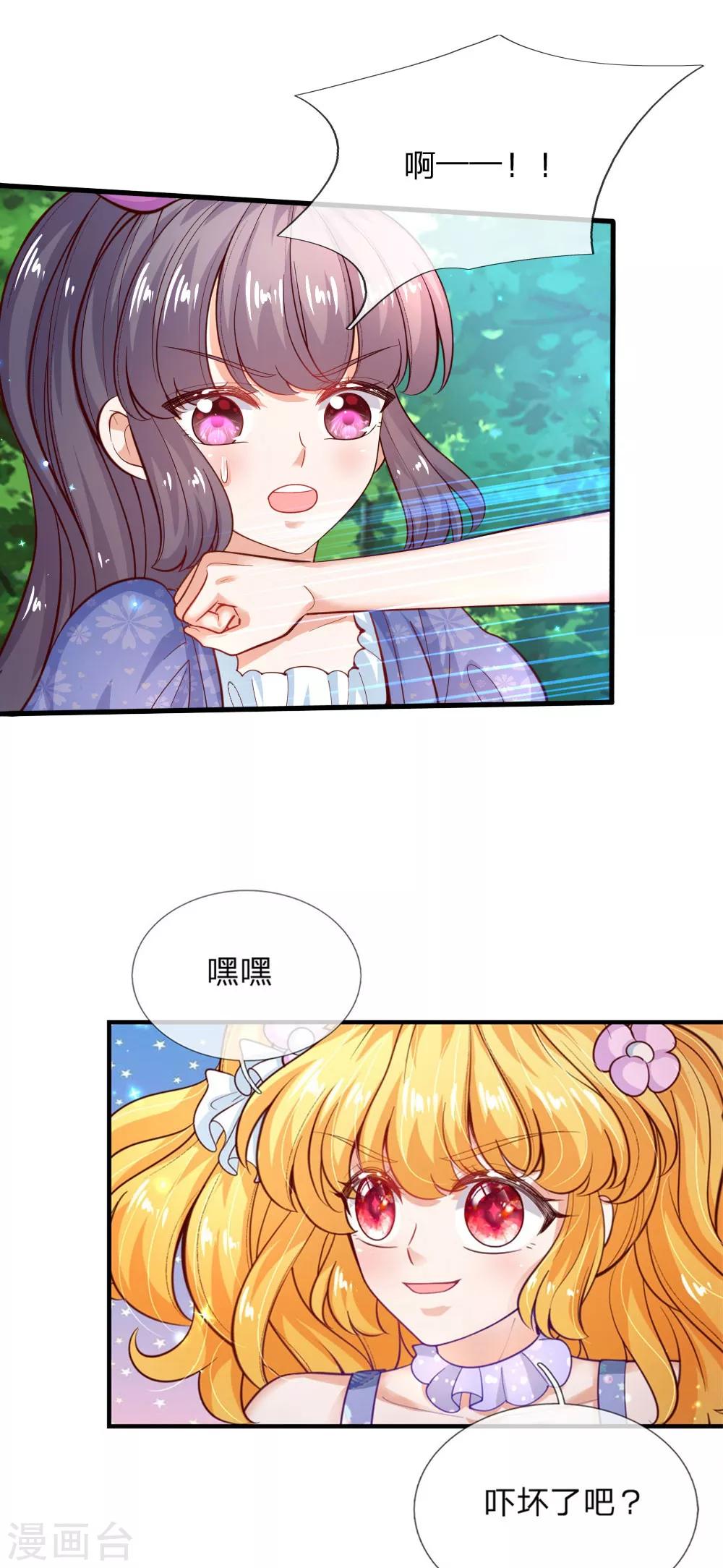 第193话 她是个好人3