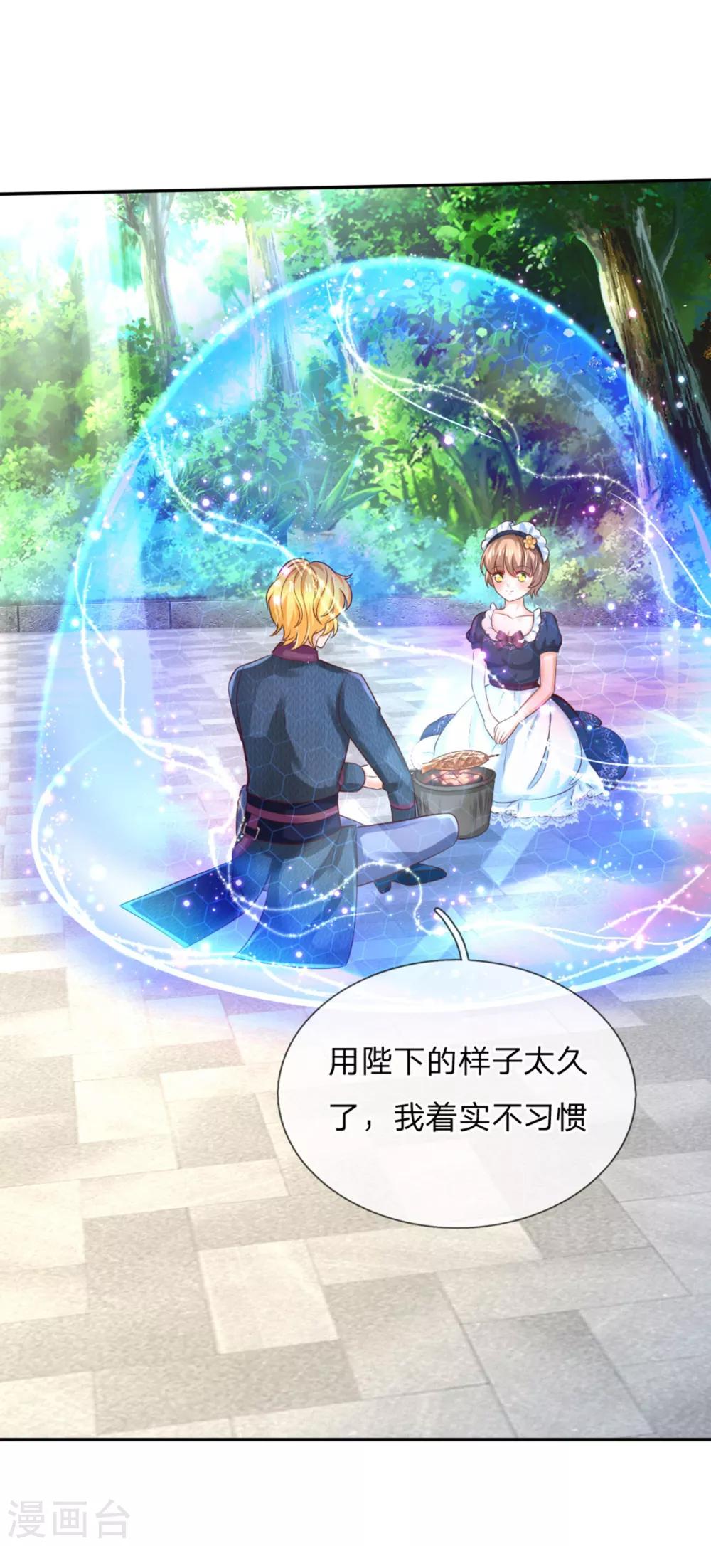 第248话 斯瑞烤鱼很好吃19