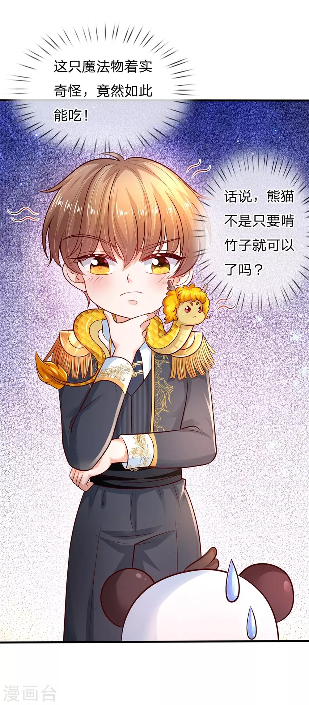 第247话 她哭都很好看14