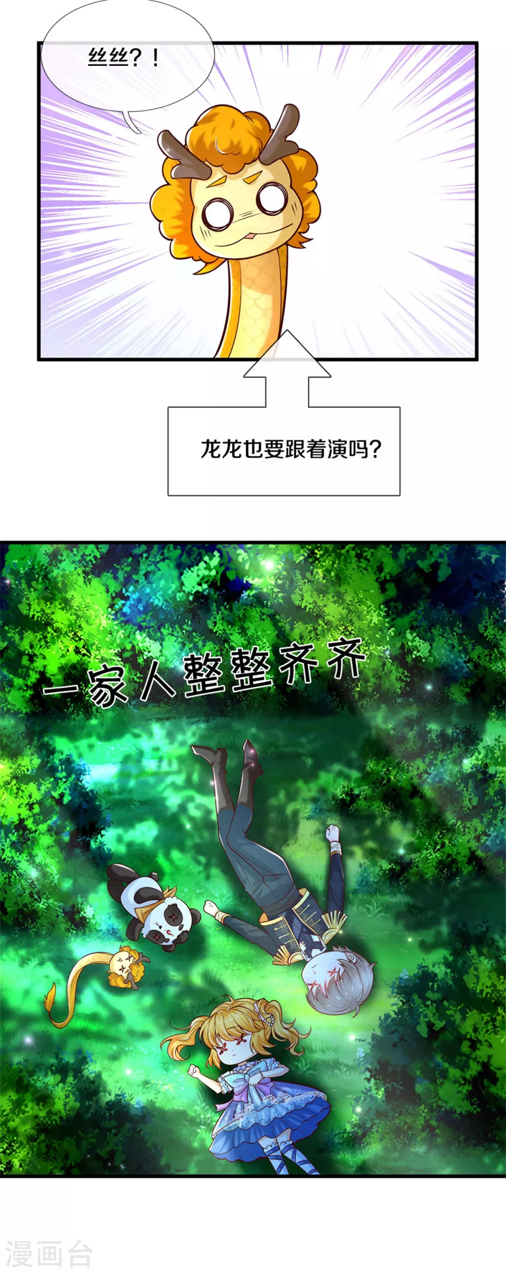 第257话 一家人整整齐齐19