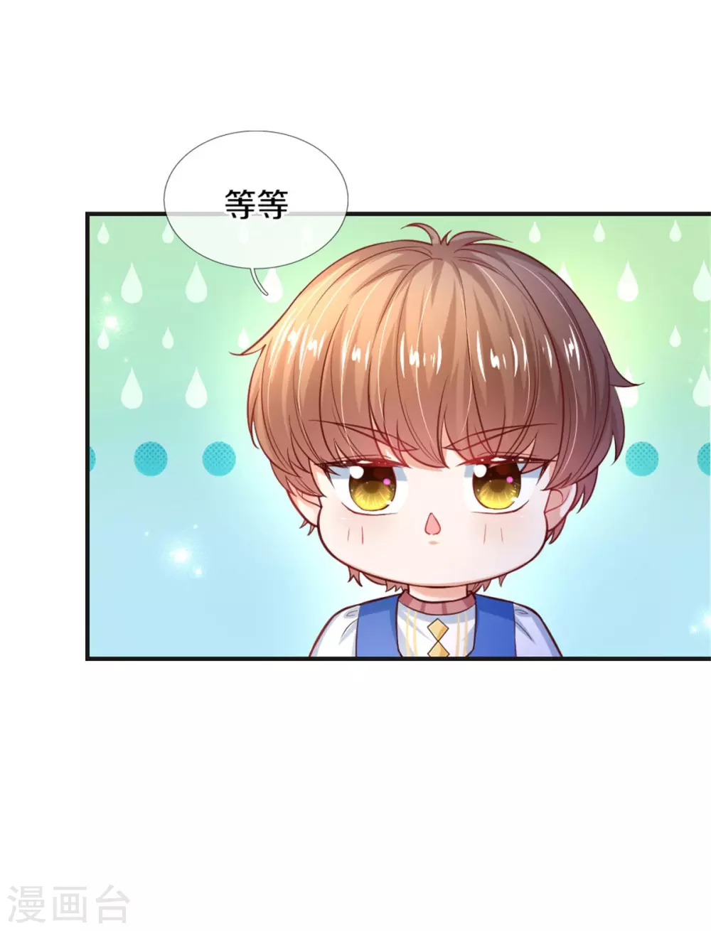 第296话 小心眼4