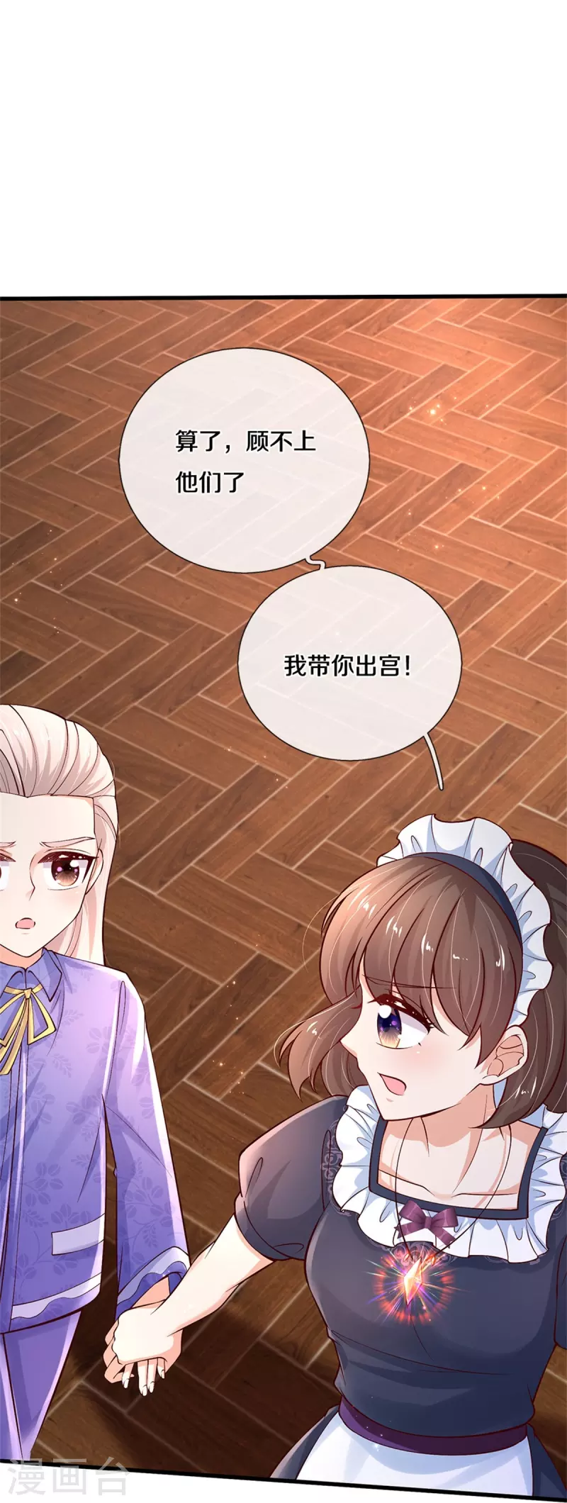 第454话 到底发生了什麽24