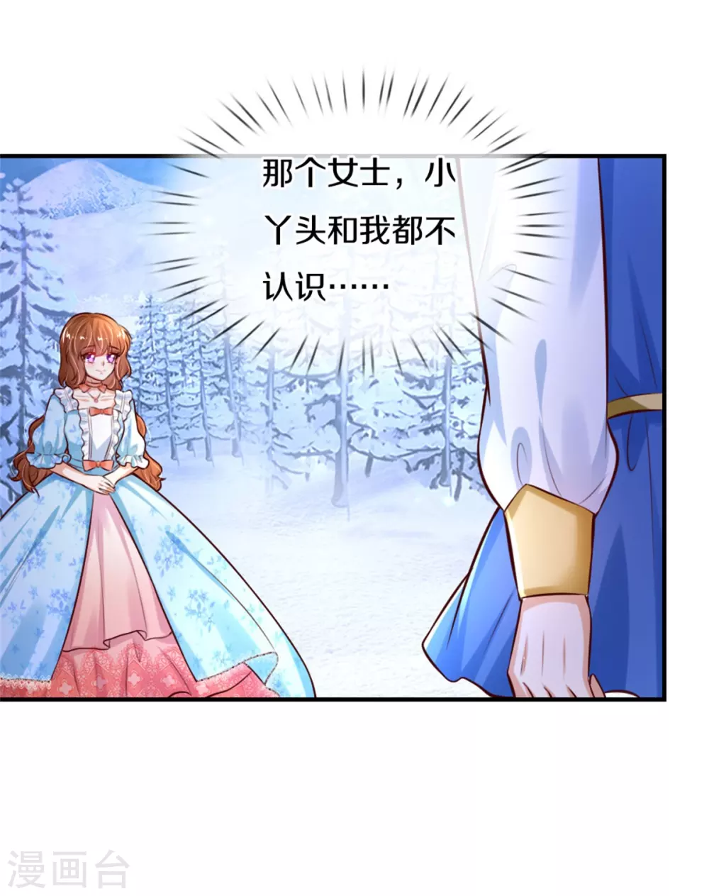 第274话 笑得崩人设20