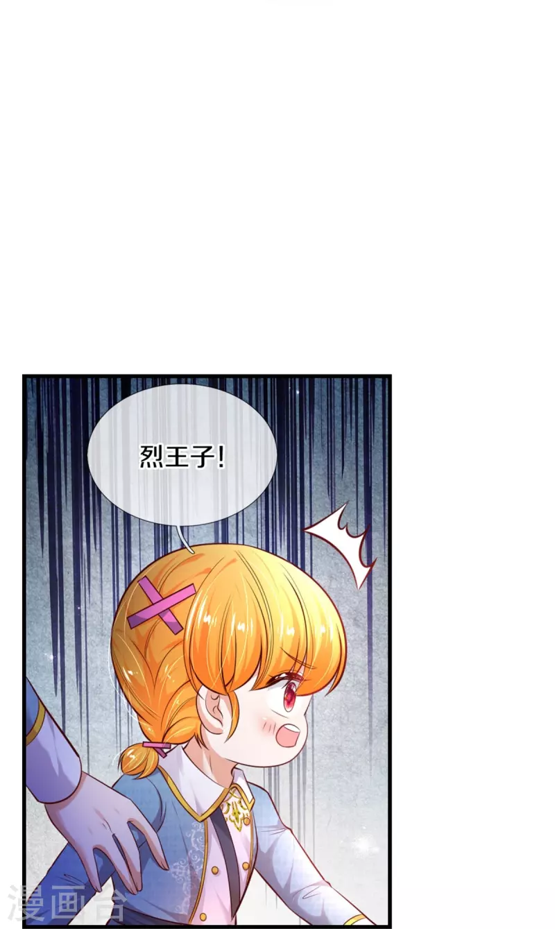第341话 你爱杀谁杀谁25