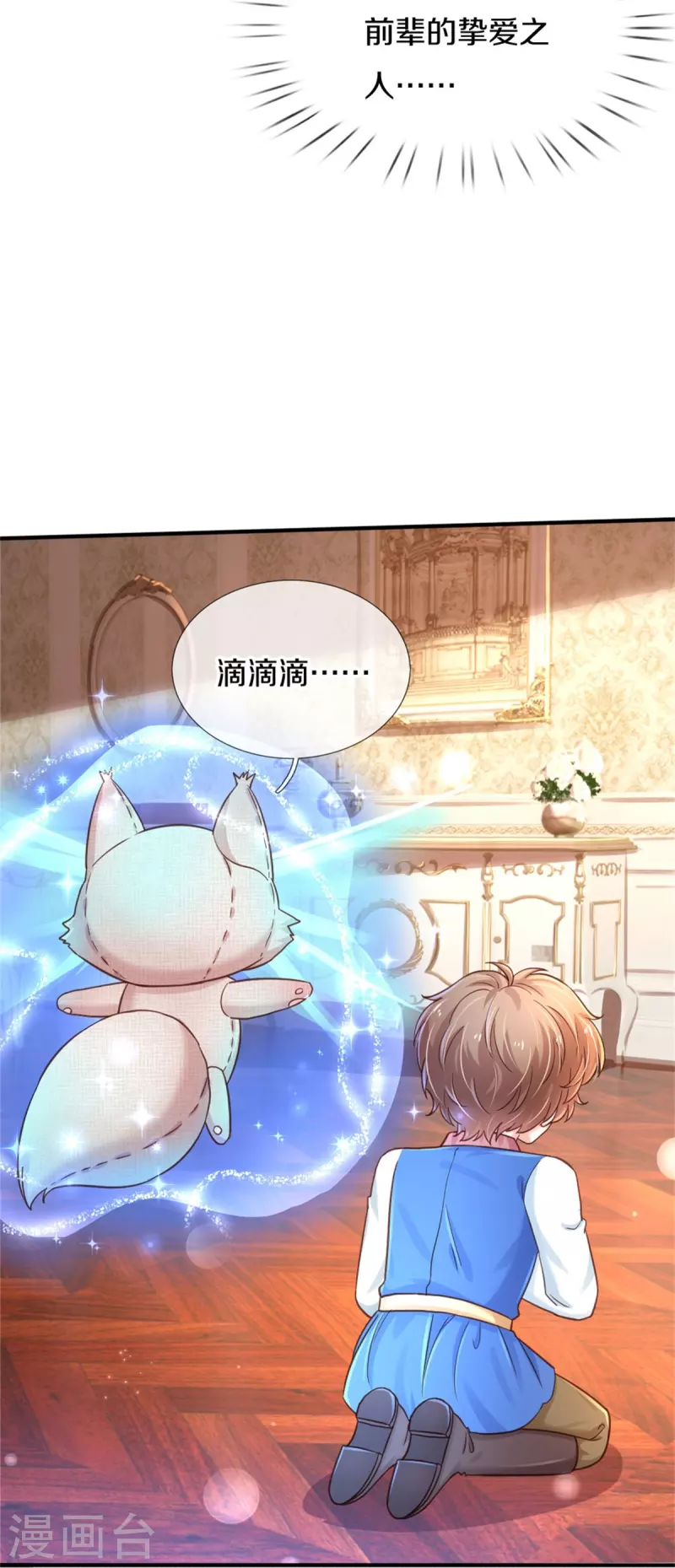 第387话 浅浅暴走啦！16