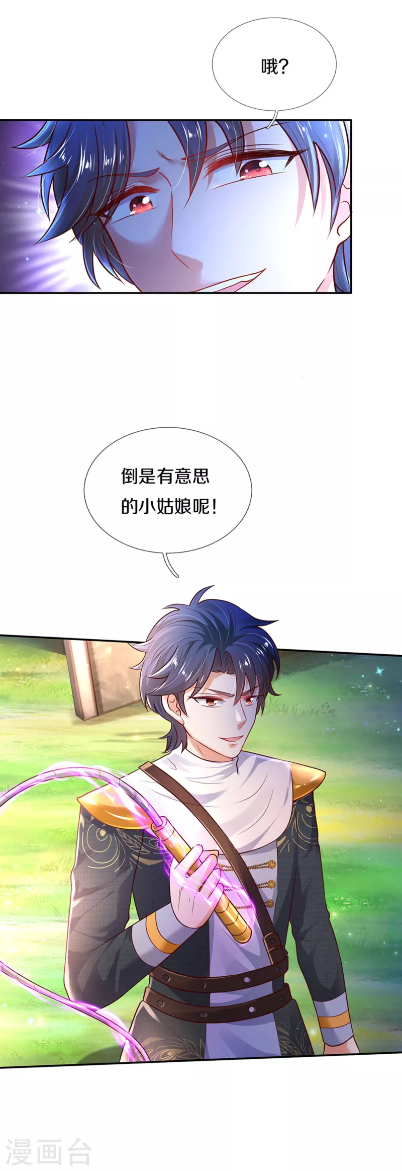 第327话 捧在手心的老宝贝14
