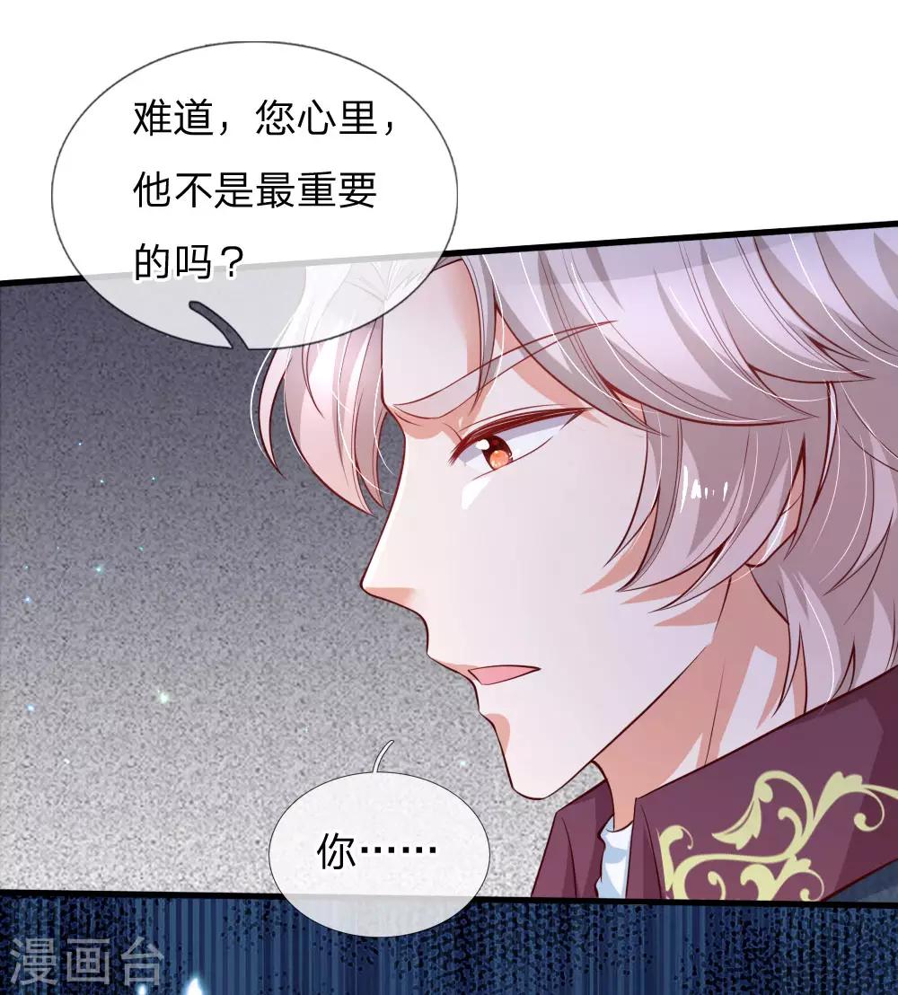 第175话 陪他吧16